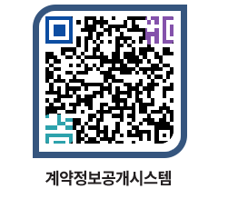 고성군청 용역계약현황 페이지로 이동 QR코드(http://contract.goseong.go.kr/contract/0w2zlf@)