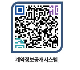 고성군청 용역계약현황 페이지로 이동 QR코드(http://contract.goseong.go.kr/contract/0whefo@)