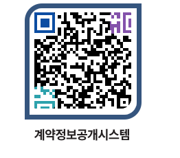 고성군청 용역계약현황 페이지로 이동 QR코드(http://contract.goseong.go.kr/contract/10nrip@)