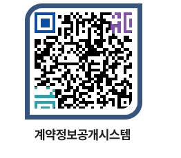 고성군청 용역계약현황 페이지로 이동 QR코드(http://contract.goseong.go.kr/contract/11s11x@)