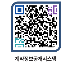 고성군청 용역계약현황 페이지로 이동 QR코드(http://contract.goseong.go.kr/contract/134o4j@)