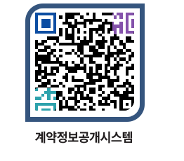 고성군청 용역계약현황 페이지로 이동 QR코드(http://contract.goseong.go.kr/contract/13at1c@)