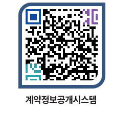 고성군청 용역계약현황 페이지로 이동 QR코드(http://contract.goseong.go.kr/contract/1bawqw@)