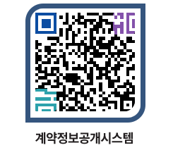 고성군청 용역계약현황 페이지로 이동 QR코드(http://contract.goseong.go.kr/contract/1f1x1c@)