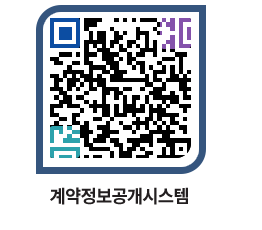 고성군청 용역계약현황 페이지로 이동 QR코드(http://contract.goseong.go.kr/contract/1gv1ra@)