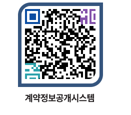 고성군청 용역계약현황 페이지로 이동 QR코드(http://contract.goseong.go.kr/contract/1gy0xb@)