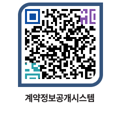 고성군청 용역계약현황 페이지로 이동 QR코드(http://contract.goseong.go.kr/contract/1iqsac@)