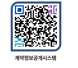 고성군청 용역계약현황 페이지로 이동 QR코드(http://contract.goseong.go.kr/contract/1j4xup@)