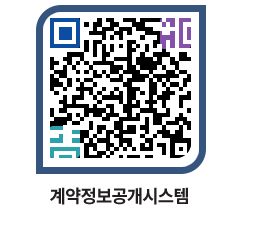 고성군청 용역계약현황 페이지로 이동 QR코드(http://contract.goseong.go.kr/contract/1jq3a0@)