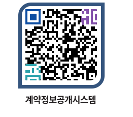 고성군청 용역계약현황 페이지로 이동 QR코드(http://contract.goseong.go.kr/contract/1k5ol5@)