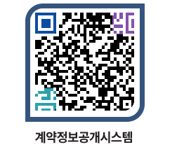 고성군청 용역계약현황 페이지로 이동 QR코드(http://contract.goseong.go.kr/contract/1lhy0f@)