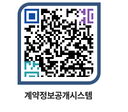 고성군청 용역계약현황 페이지로 이동 QR코드(http://contract.goseong.go.kr/contract/1nep12@)