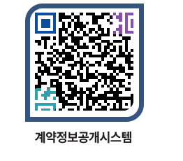 고성군청 용역계약현황 페이지로 이동 QR코드(http://contract.goseong.go.kr/contract/1no03x@)