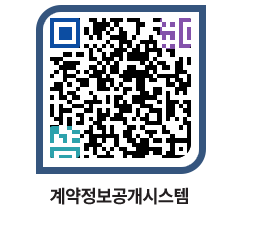 고성군청 용역계약현황 페이지로 이동 QR코드(http://contract.goseong.go.kr/contract/1pgmrc@)