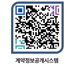 고성군청 용역계약현황 페이지로 이동 QR코드(http://contract.goseong.go.kr/contract/1qq0xs@)