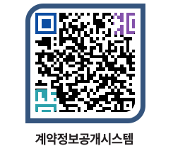 고성군청 용역계약현황 페이지로 이동 QR코드(http://contract.goseong.go.kr/contract/1s1ih3@)