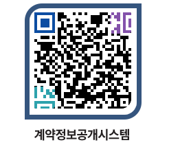 고성군청 용역계약현황 페이지로 이동 QR코드(http://contract.goseong.go.kr/contract/1trodi@)