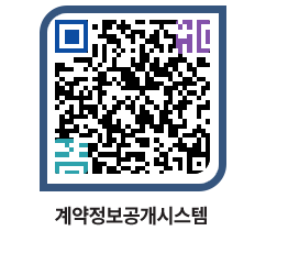 고성군청 용역계약현황 페이지로 이동 QR코드(http://contract.goseong.go.kr/contract/1twknj@)