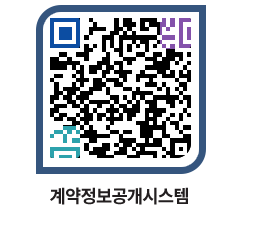 고성군청 용역계약현황 페이지로 이동 QR코드(http://contract.goseong.go.kr/contract/1uthvm@)