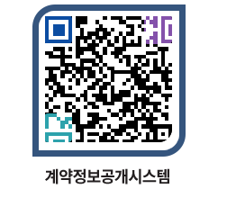 고성군청 용역계약현황 페이지로 이동 QR코드(http://contract.goseong.go.kr/contract/1vpfjq@)