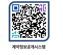 고성군청 용역계약현황 페이지로 이동 QR코드(http://contract.goseong.go.kr/contract/1xce1i@)