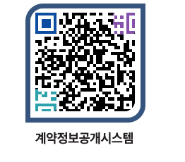 고성군청 용역계약현황 페이지로 이동 QR코드(http://contract.goseong.go.kr/contract/1xmwsw@)