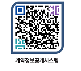 고성군청 용역계약현황 페이지로 이동 QR코드(http://contract.goseong.go.kr/contract/1yf5v4@)