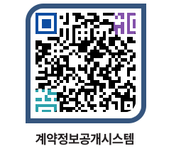 고성군청 용역계약현황 페이지로 이동 QR코드(http://contract.goseong.go.kr/contract/20fazh@)