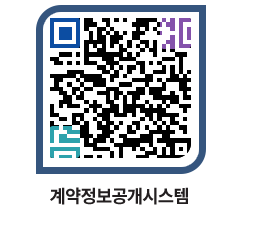 고성군청 용역계약현황 페이지로 이동 QR코드(http://contract.goseong.go.kr/contract/22vm3a@)