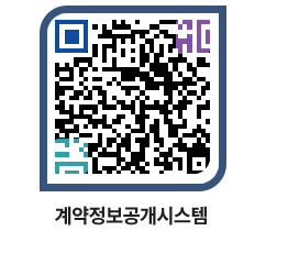 고성군청 용역계약현황 페이지로 이동 QR코드(http://contract.goseong.go.kr/contract/25oegm@)