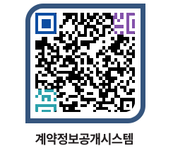 고성군청 용역계약현황 페이지로 이동 QR코드(http://contract.goseong.go.kr/contract/2afcg0@)