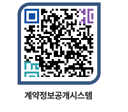 고성군청 용역계약현황 페이지로 이동 QR코드(http://contract.goseong.go.kr/contract/2bc4dq@)