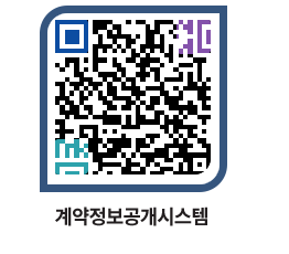 고성군청 용역계약현황 페이지로 이동 QR코드(http://contract.goseong.go.kr/contract/2c25tk@)