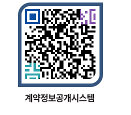 고성군청 용역계약현황 페이지로 이동 QR코드(http://contract.goseong.go.kr/contract/2cmdtt@)