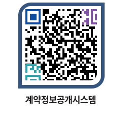 고성군청 용역계약현황 페이지로 이동 QR코드(http://contract.goseong.go.kr/contract/2cq12w@)