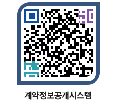 고성군청 용역계약현황 페이지로 이동 QR코드(http://contract.goseong.go.kr/contract/2cwh0i@)