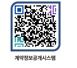 고성군청 용역계약현황 페이지로 이동 QR코드(http://contract.goseong.go.kr/contract/2d3opv@)