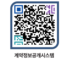 고성군청 용역계약현황 페이지로 이동 QR코드(http://contract.goseong.go.kr/contract/2dz3v4@)