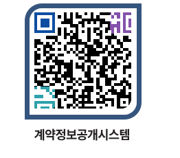 고성군청 용역계약현황 페이지로 이동 QR코드(http://contract.goseong.go.kr/contract/2f4bzh@)