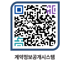 고성군청 용역계약현황 페이지로 이동 QR코드(http://contract.goseong.go.kr/contract/2gzoop@)