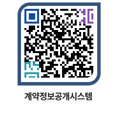 고성군청 용역계약현황 페이지로 이동 QR코드(http://contract.goseong.go.kr/contract/2h3sal@)