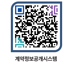 고성군청 용역계약현황 페이지로 이동 QR코드(http://contract.goseong.go.kr/contract/2iknrt@)