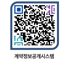 고성군청 용역계약현황 페이지로 이동 QR코드(http://contract.goseong.go.kr/contract/2jcyaz@)