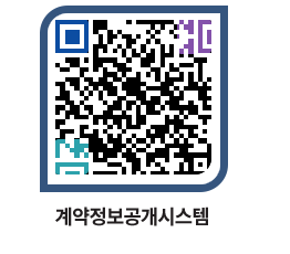 고성군청 용역계약현황 페이지로 이동 QR코드(http://contract.goseong.go.kr/contract/2mpl0j@)