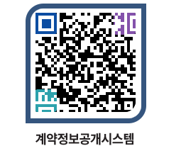 고성군청 용역계약현황 페이지로 이동 QR코드(http://contract.goseong.go.kr/contract/2mxsa3@)