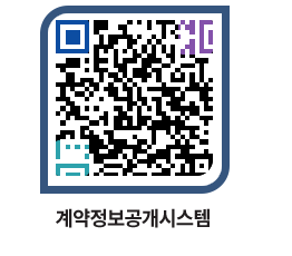 고성군청 용역계약현황 페이지로 이동 QR코드(http://contract.goseong.go.kr/contract/2nppbd@)