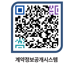 고성군청 용역계약현황 페이지로 이동 QR코드(http://contract.goseong.go.kr/contract/2r5ogj@)