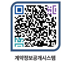 고성군청 용역계약현황 페이지로 이동 QR코드(http://contract.goseong.go.kr/contract/2rygee@)