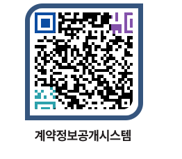 고성군청 용역계약현황 페이지로 이동 QR코드(http://contract.goseong.go.kr/contract/2sk3bj@)