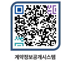 고성군청 용역계약현황 페이지로 이동 QR코드(http://contract.goseong.go.kr/contract/2ue15u@)